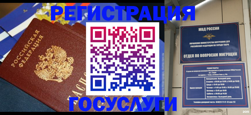 прописка в квартире в Суздали