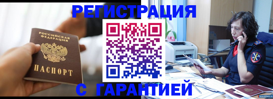 временная регистрация 2025 в Суздали