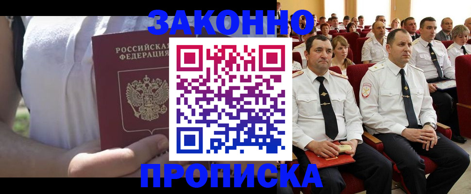 миграционный учет в Суздали