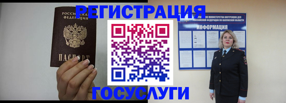 временная регистрация купить в Суздали