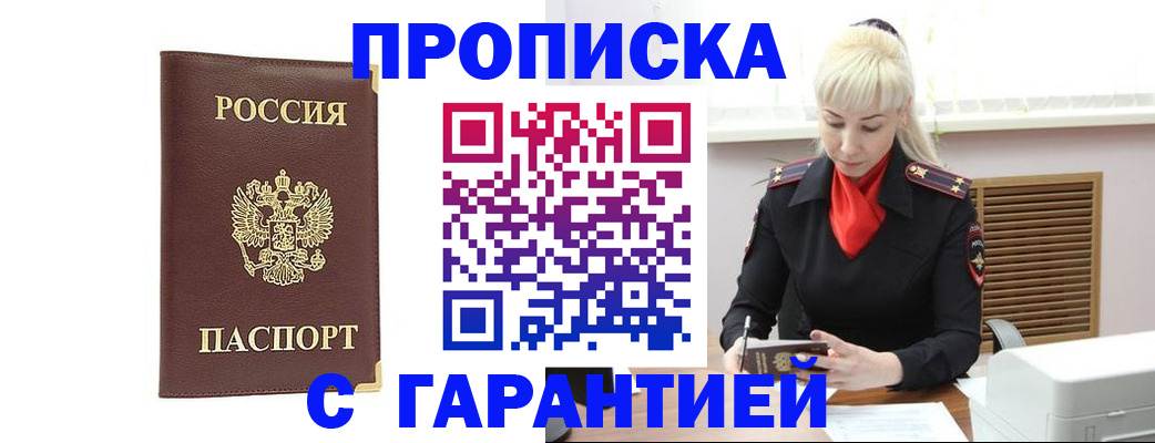 временная регистрация в квартире в Суздали