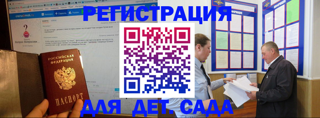 временная регистрация недорого в Суздали