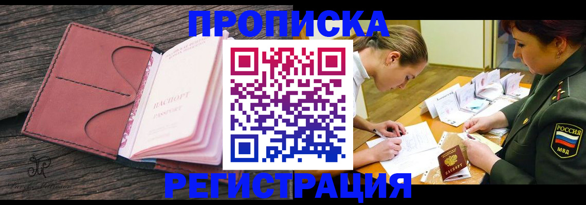 прописка гарантия в Суздали